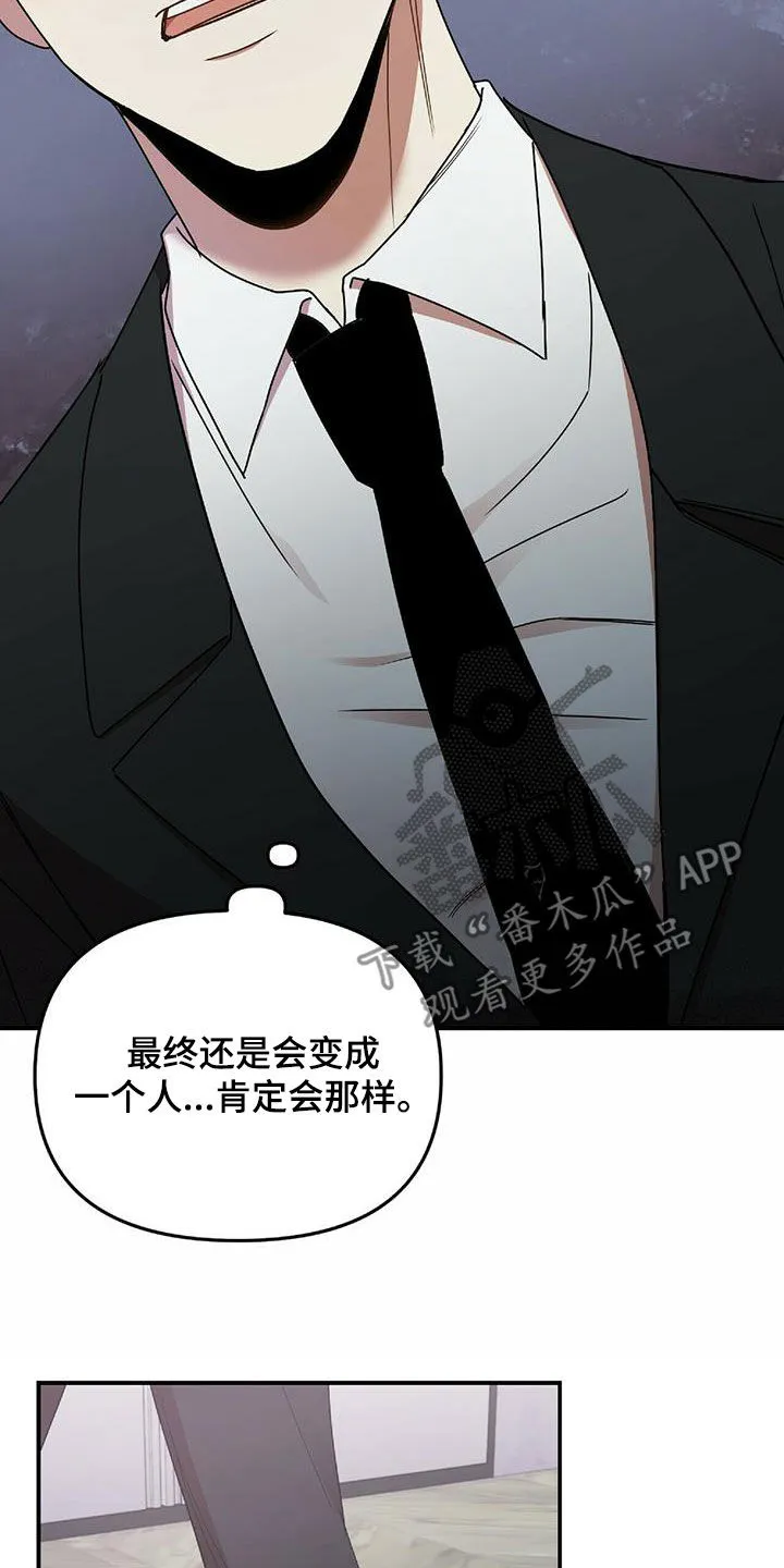 拥抱式爱情漫画无删减漫画,第63章：没有想过20图