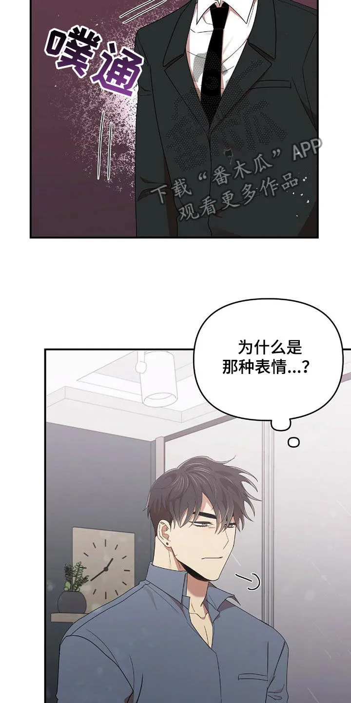 拥抱式爱情漫画无删减漫画,第63章：没有想过24图