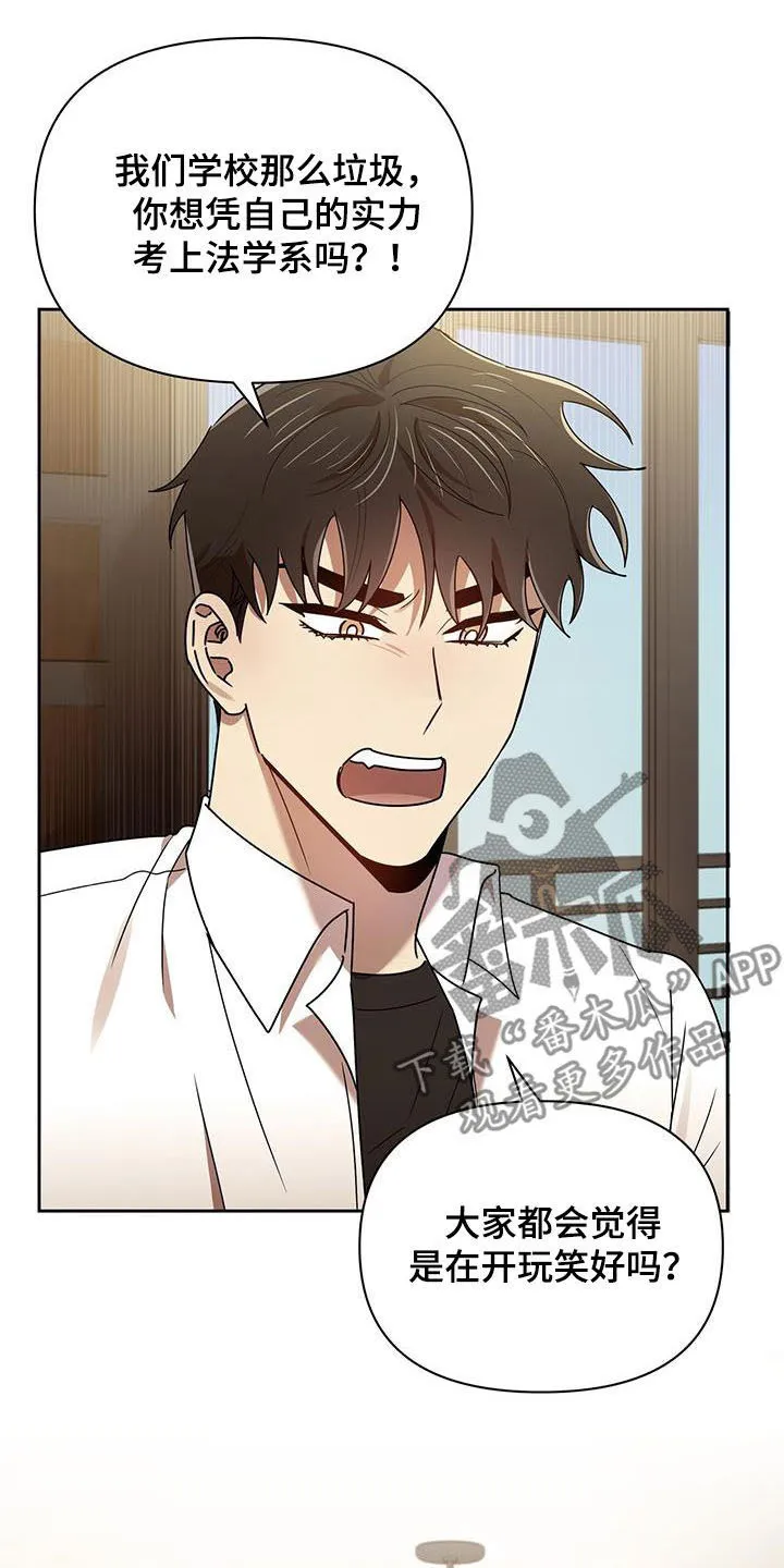 《拥抱》漫画手绘漫画,第77章：劝说9图