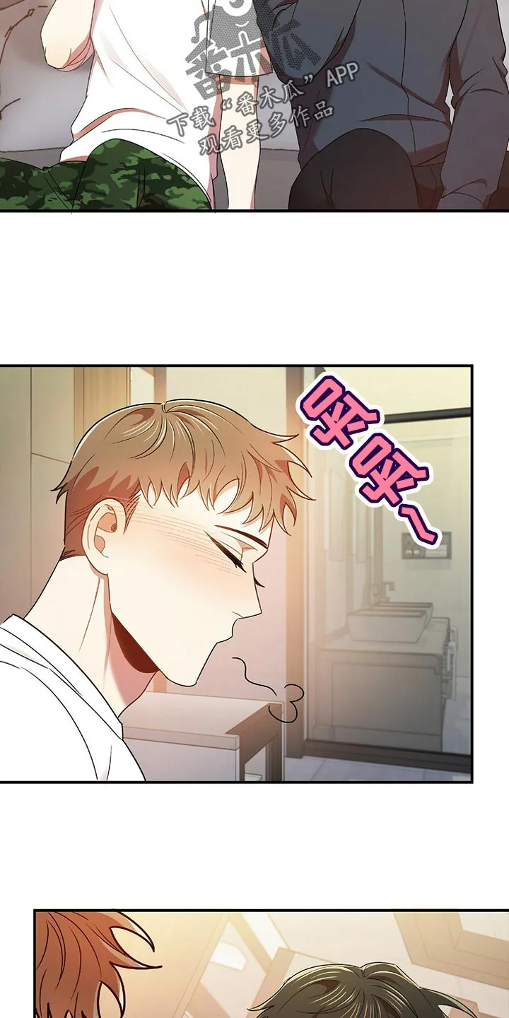 拥抱 漫画图片漫画,第44章：僵硬17图