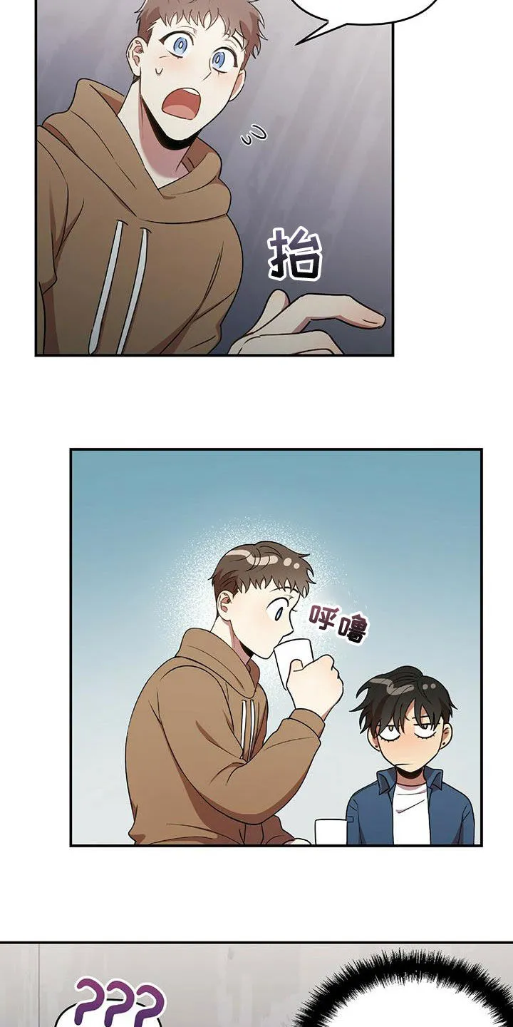 拥抱 漫画图片漫画,第56章：难为情18图