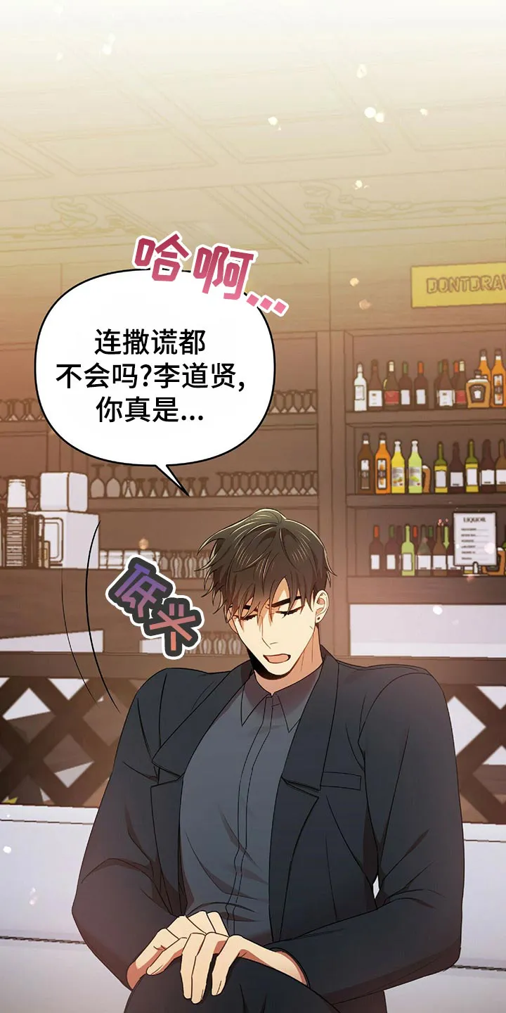 拥抱 漫画图片漫画,第42章：百天的等待5图