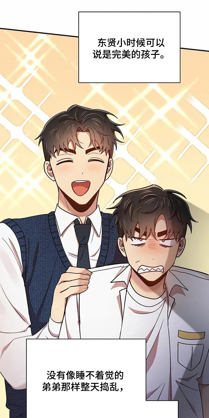 拥抱式爱情漫画无删减漫画,第97章：【番外】三个儿子7图