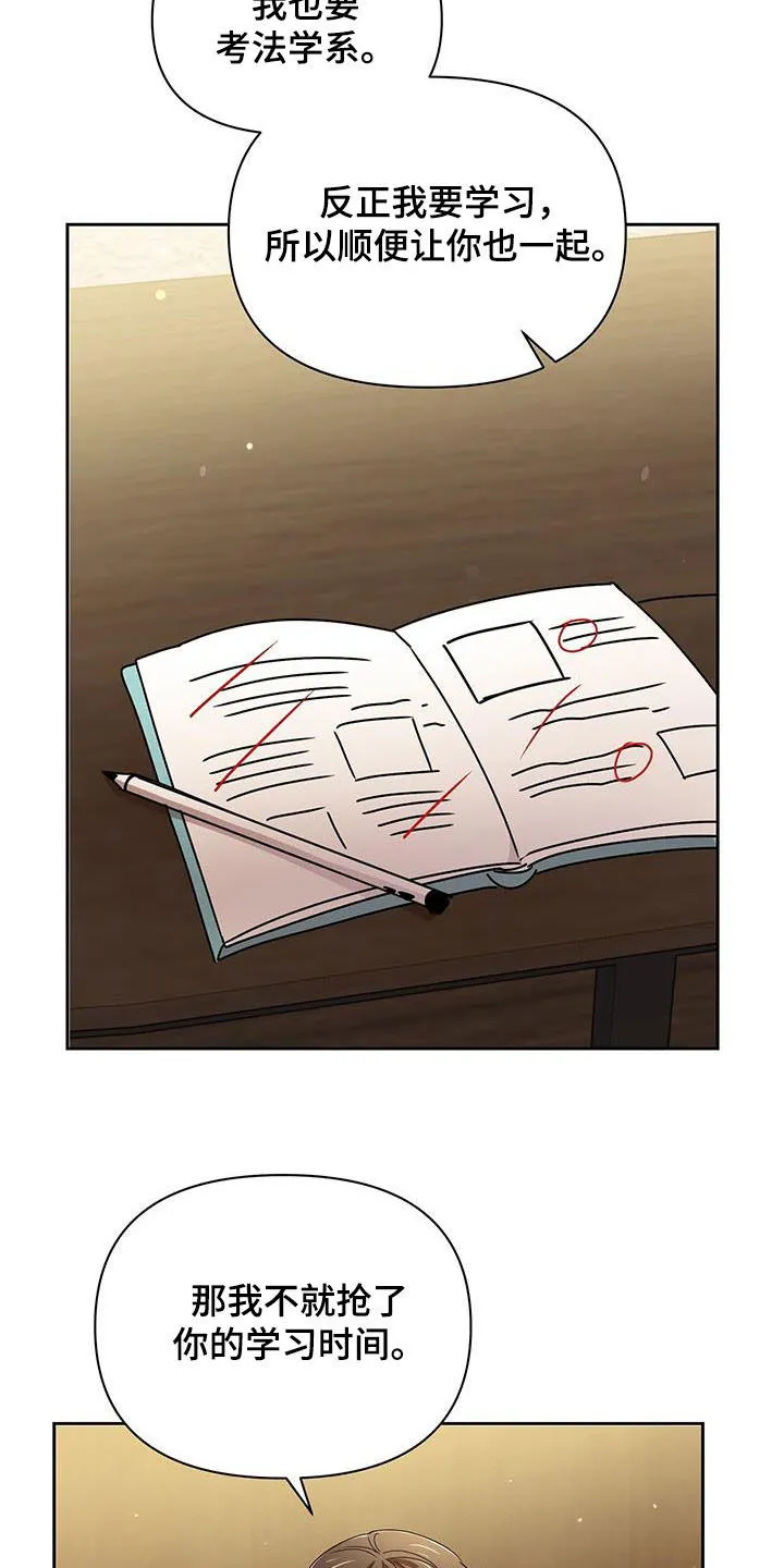《拥抱》漫画手绘漫画,第77章：劝说2图