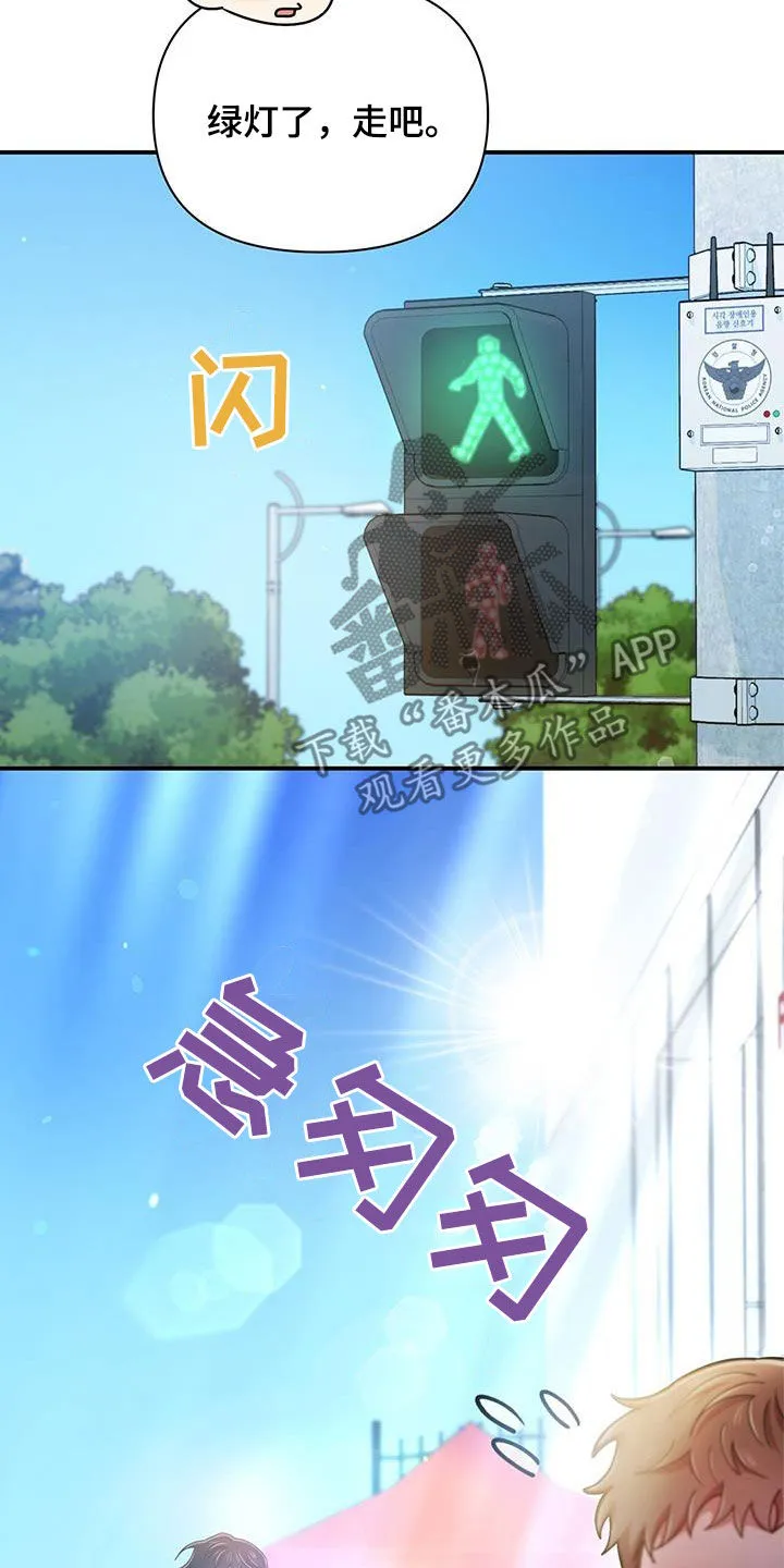 拥抱 漫画图片漫画,第86章：感谢6图