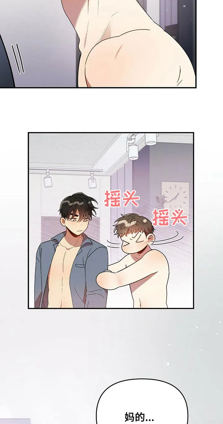 拥抱 漫画图片漫画,第66章：会后悔的18图