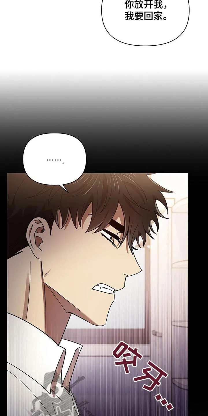 《拥抱》漫画手绘漫画,第77章：劝说12图