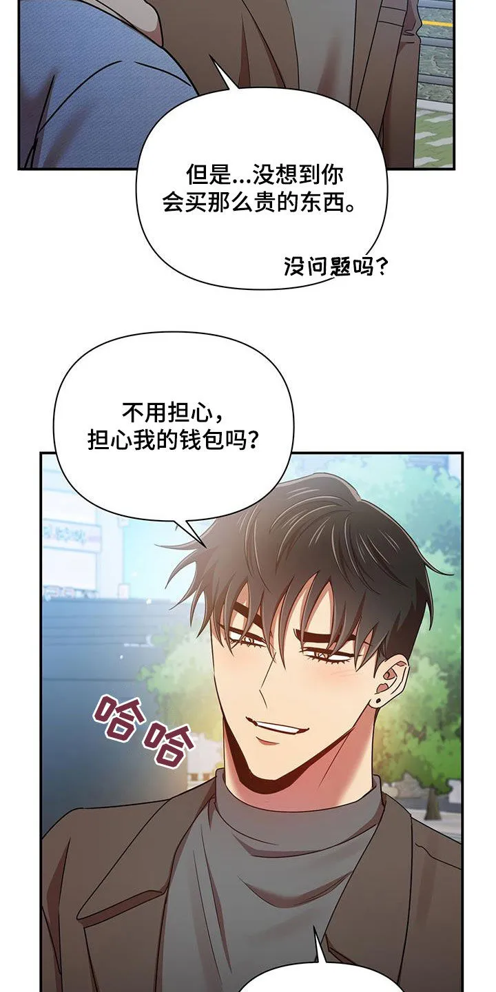 拥抱 漫画图片漫画,第86章：感谢4图