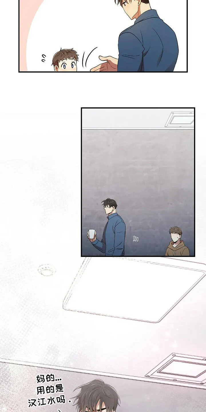 拥抱 漫画图片漫画,第57章：彼此相爱2图