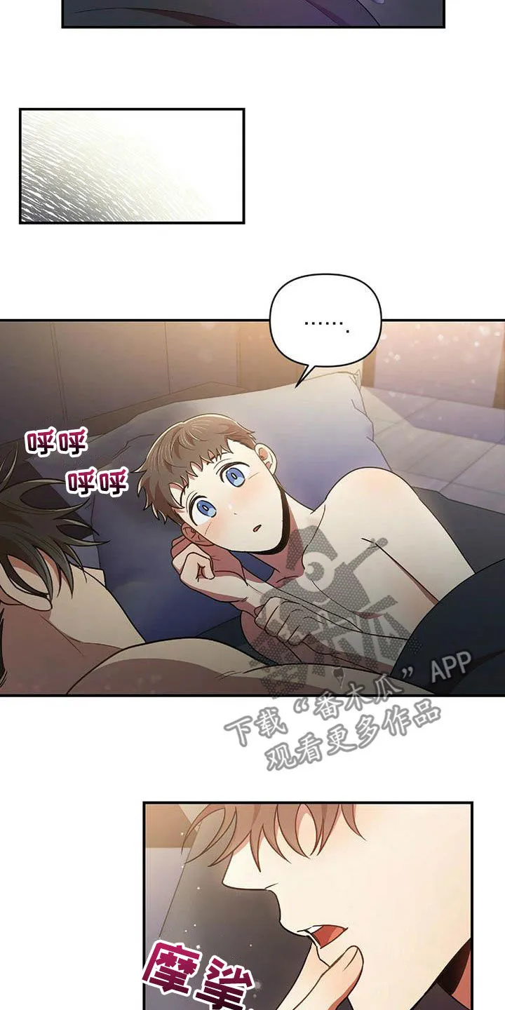 拥抱式爱情漫画无删减漫画,第49章：决心3图