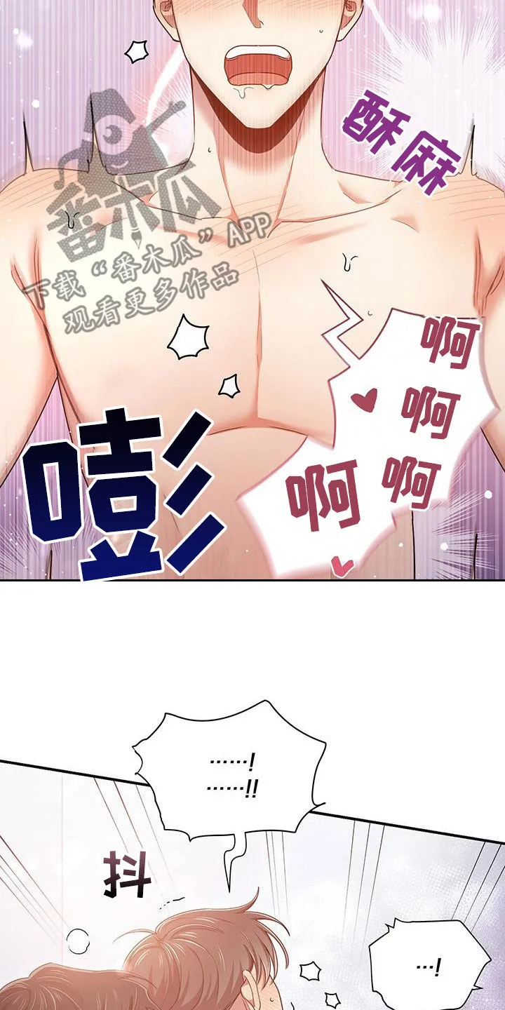 拥抱 漫画图片漫画,第95章：【番外】没有吃醋3图