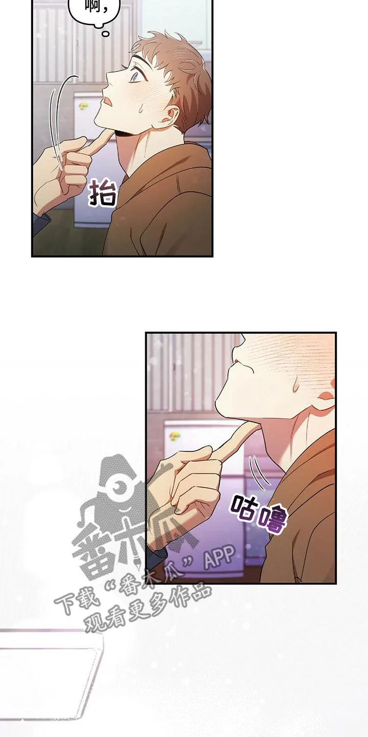 拥抱 漫画图片漫画,第57章：彼此相爱23图