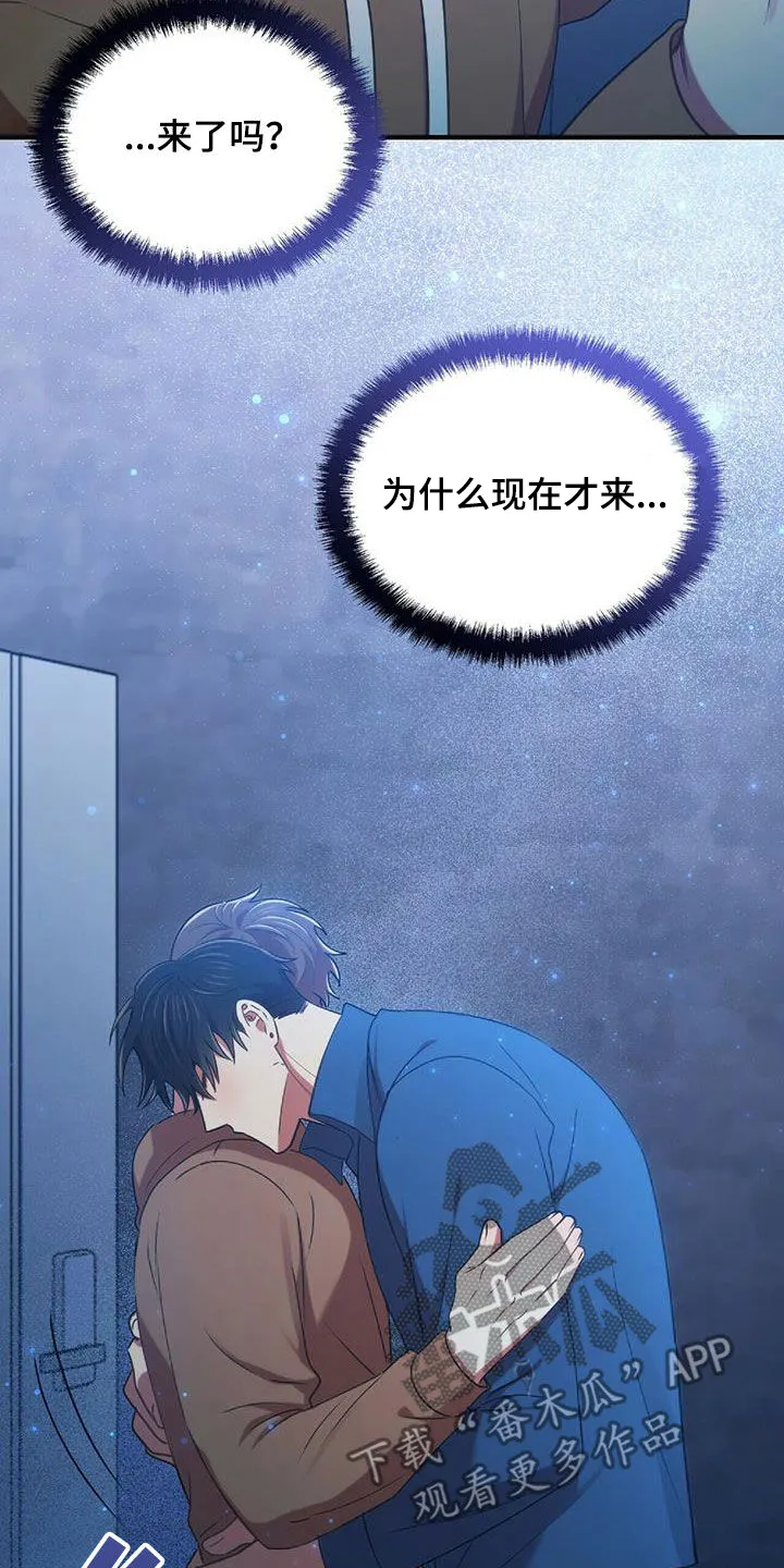 拥抱爱情漫画漫画,第54章：你在等我吗27图
