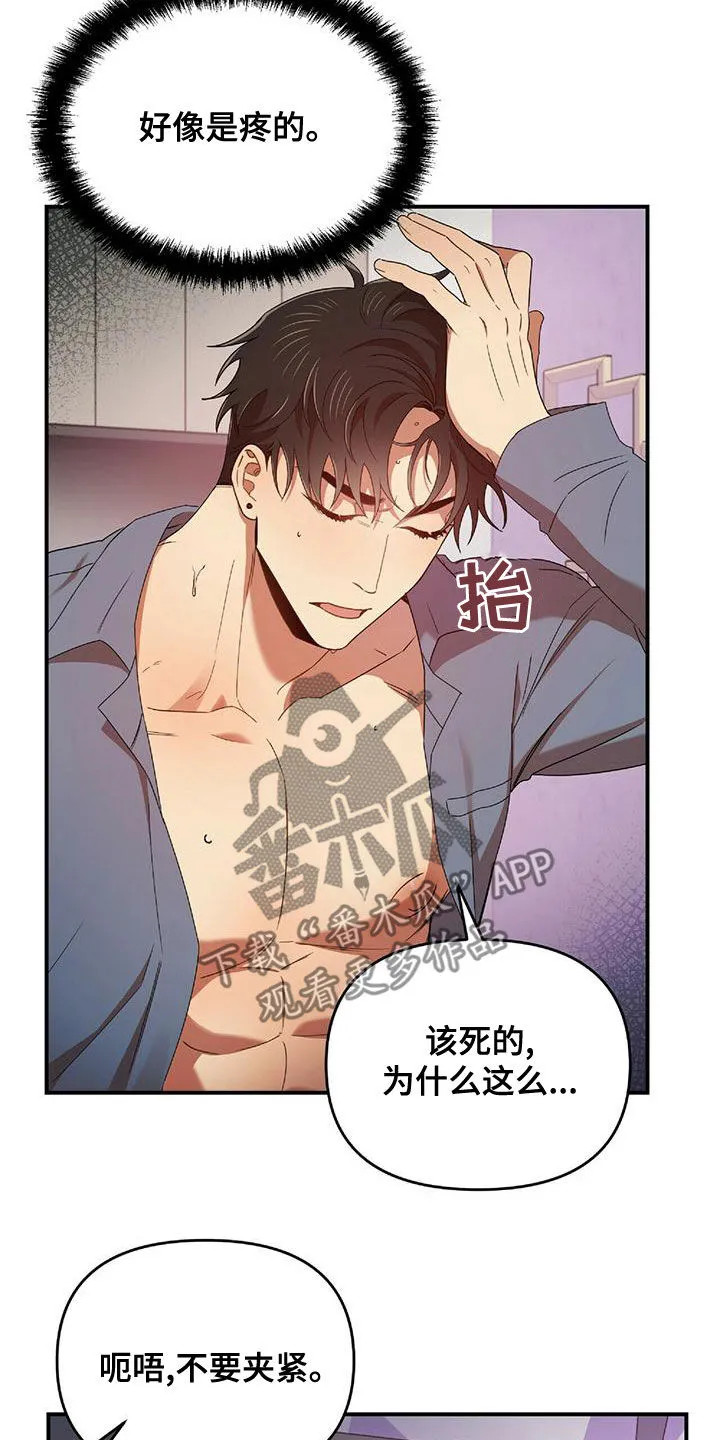 《拥抱》漫画手绘漫画,第67章：丢脸死了5图