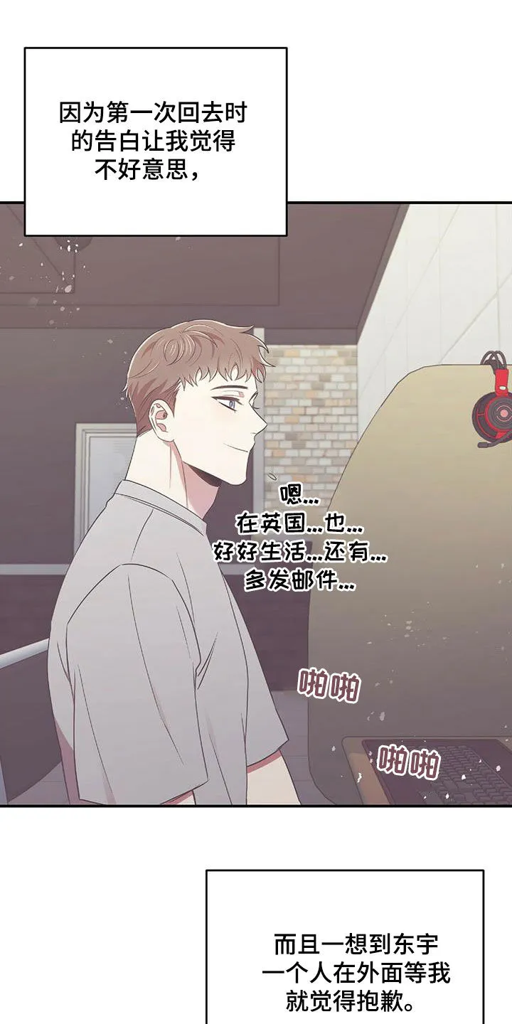拥抱 漫画图片漫画,第53章：交代28图
