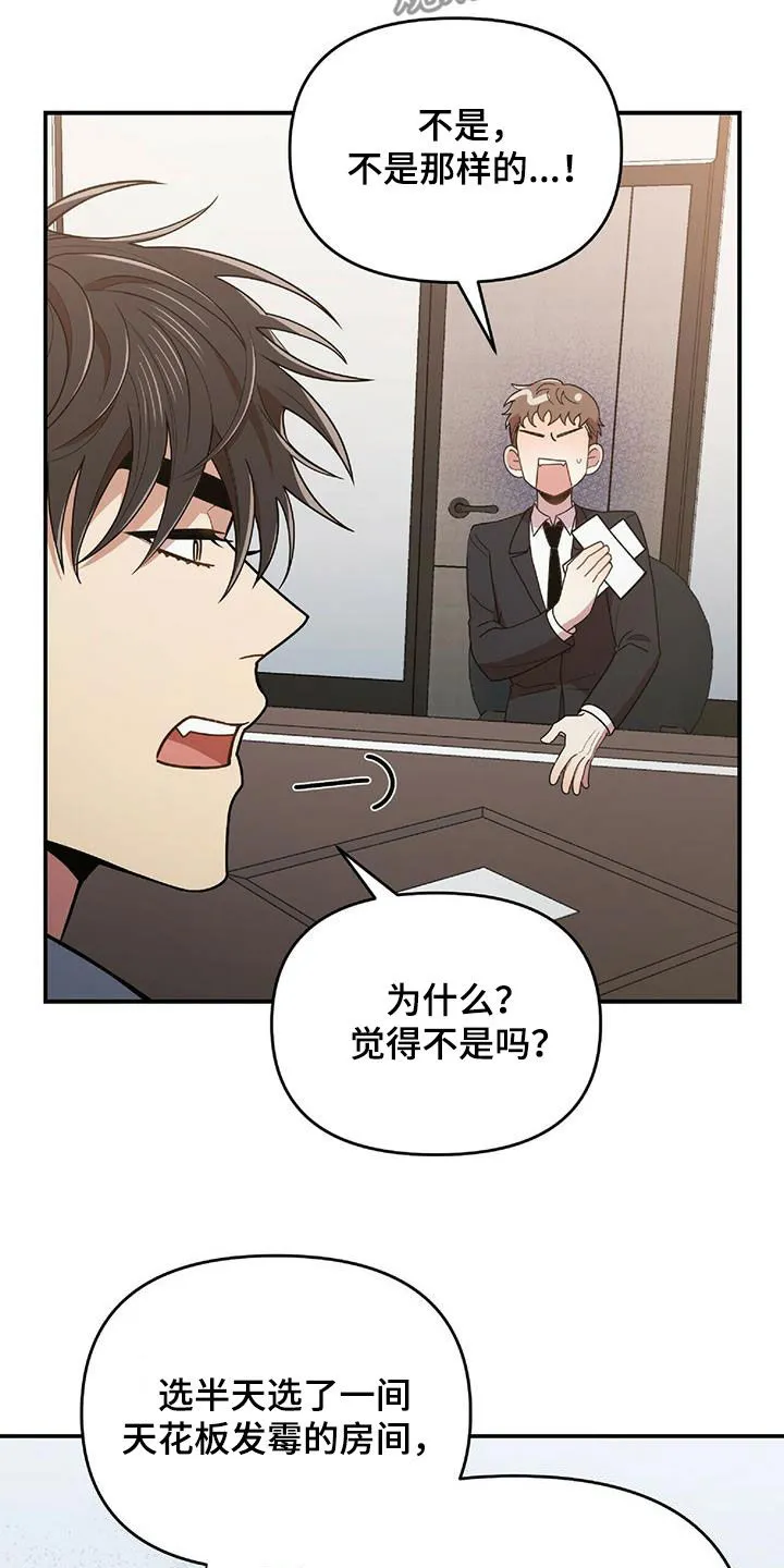 拥抱 漫画图片漫画,第61章：毫无招架之力11图