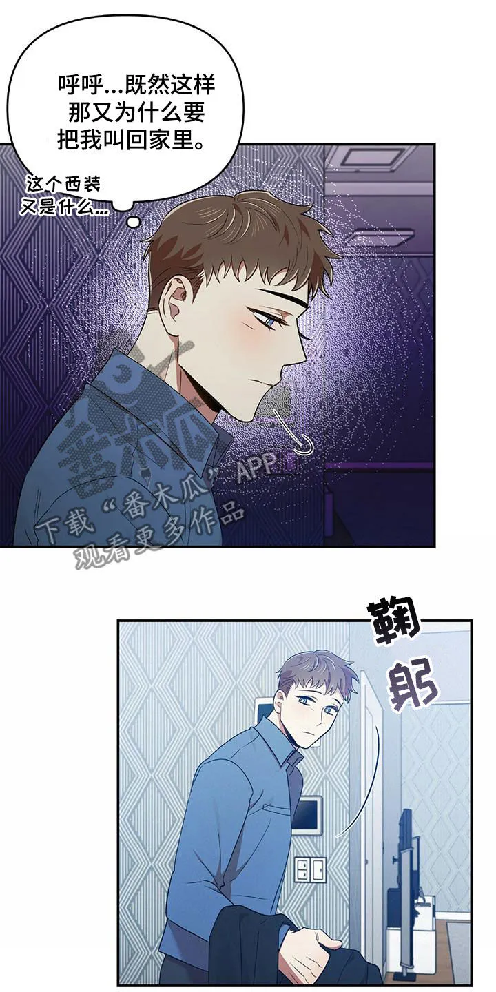 拥抱 漫画图片漫画,第58章：离开14图
