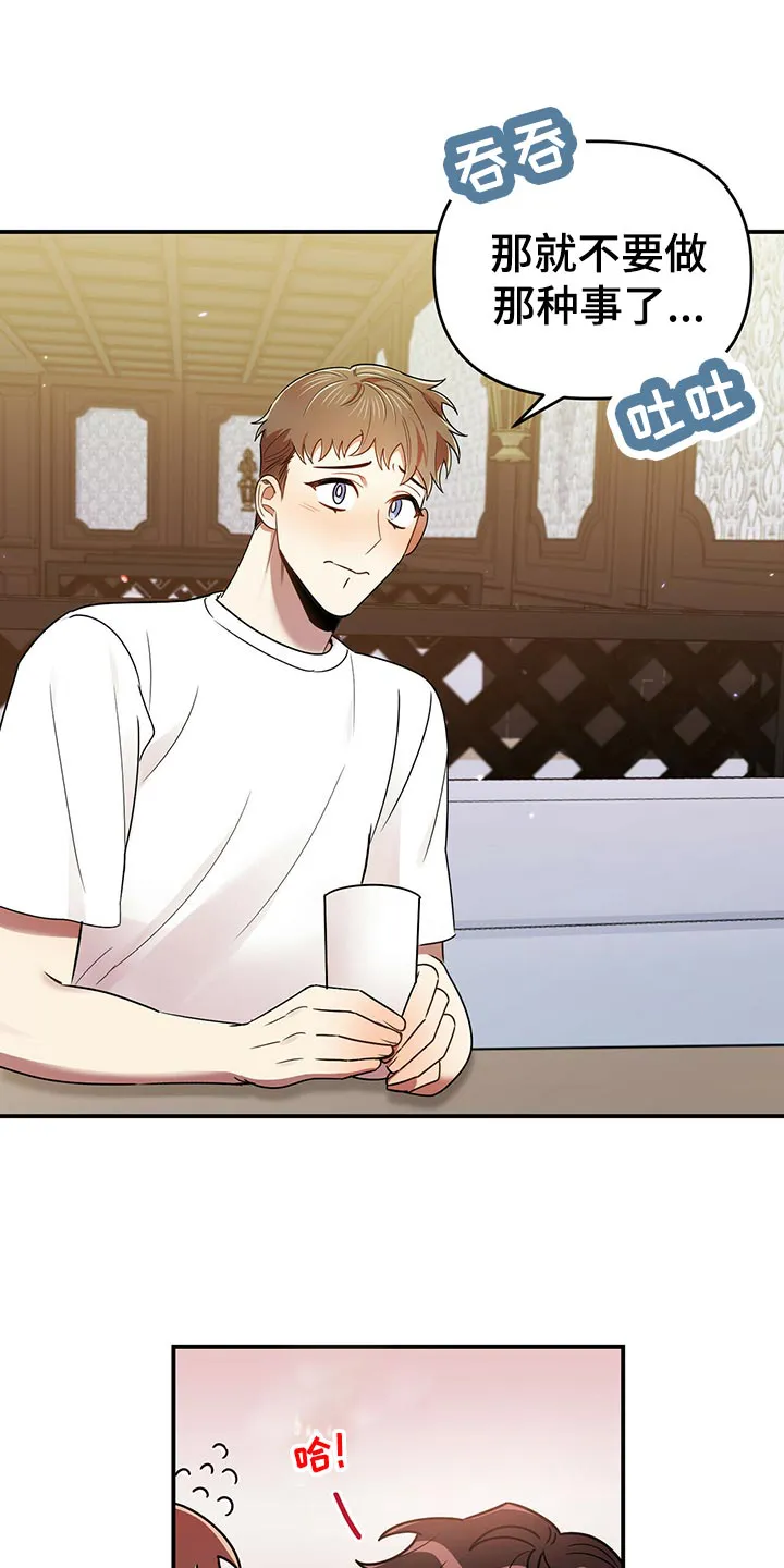 拥抱 漫画图片漫画,第41章：心虚25图