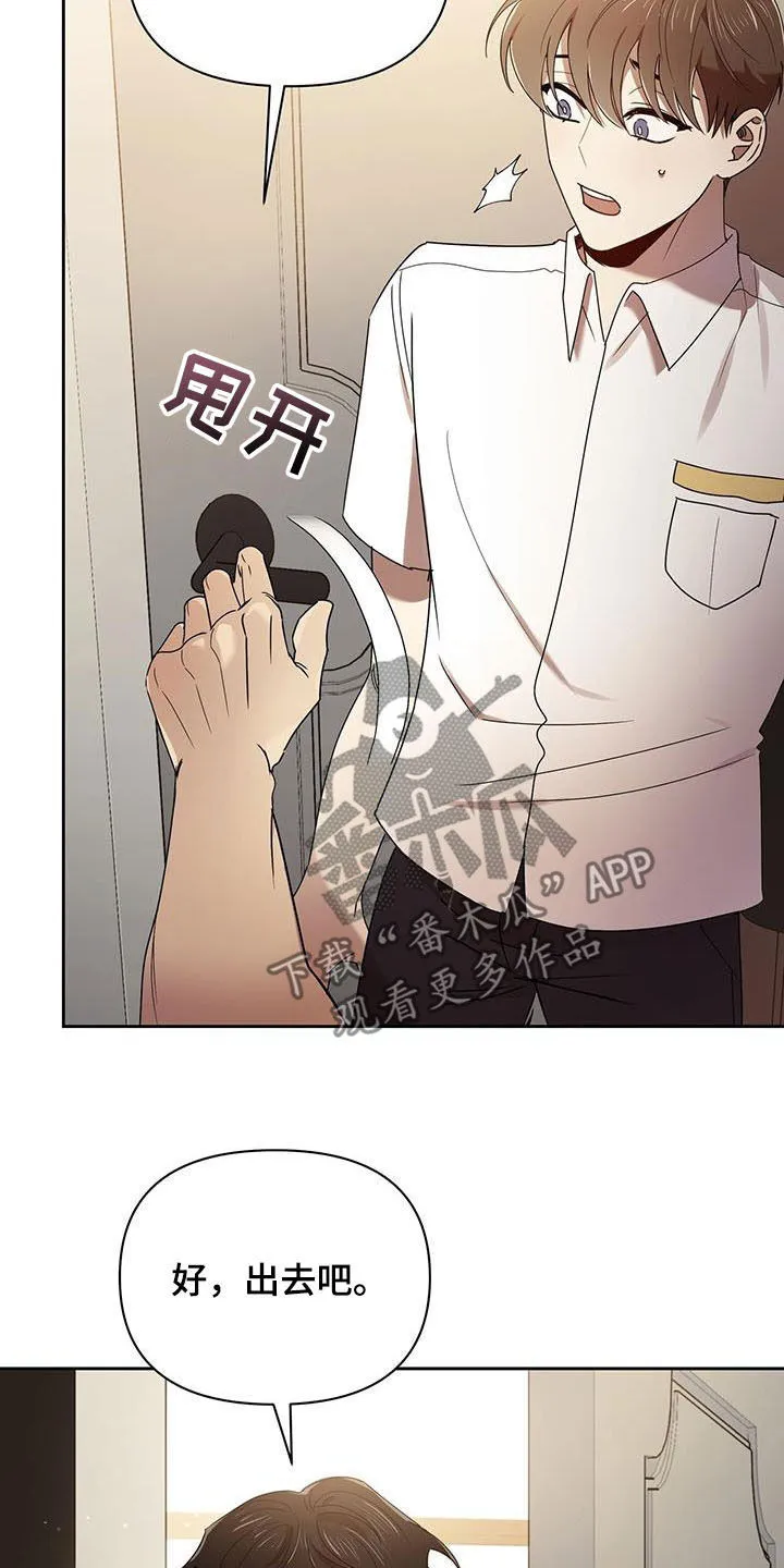 《拥抱》漫画手绘漫画,第77章：劝说22图