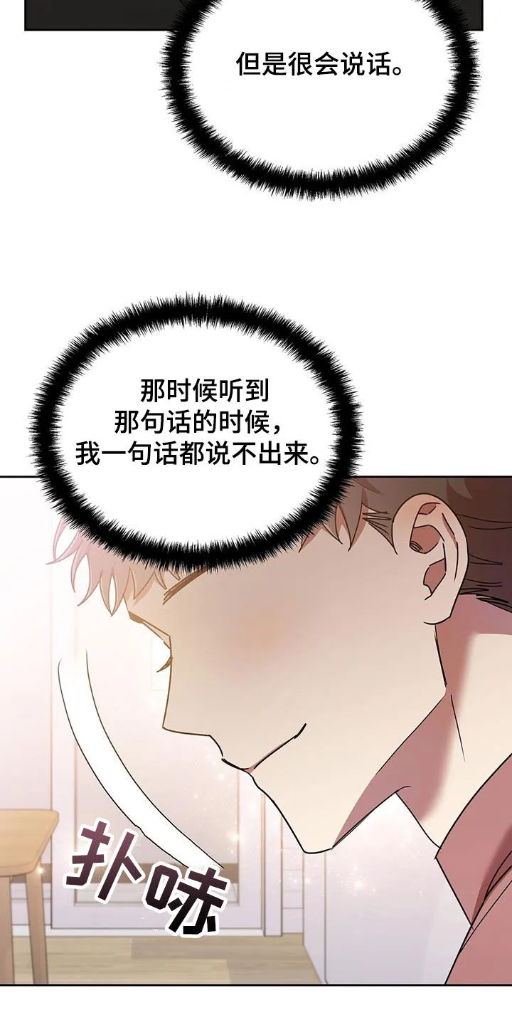 《拥抱》漫画手绘漫画,第79章：分手的话6图