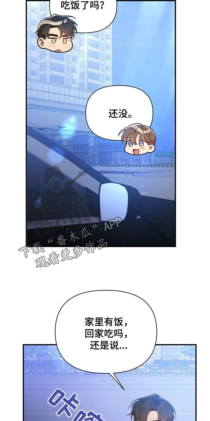 《拥抱》漫画手绘漫画,第94章：【番外】喜欢就会哭10图