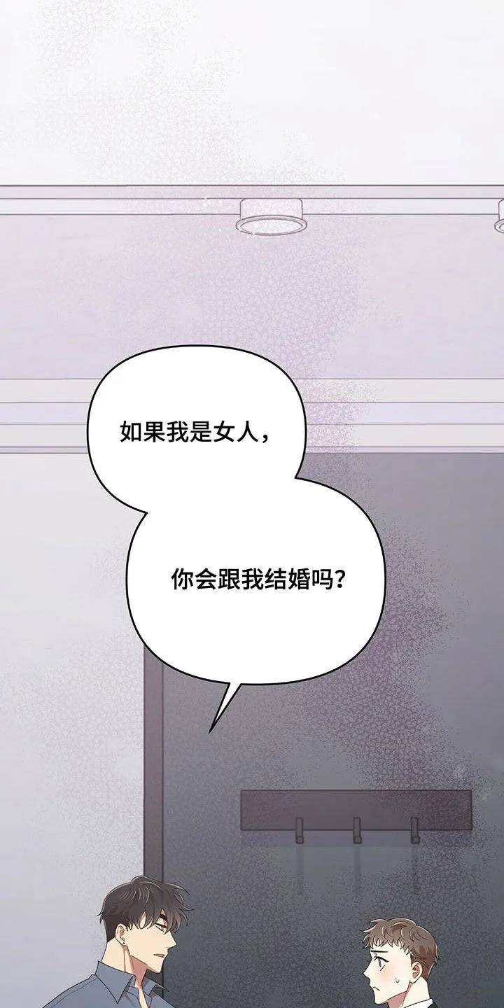 拥抱式爱情漫画无删减漫画,第63章：没有想过7图