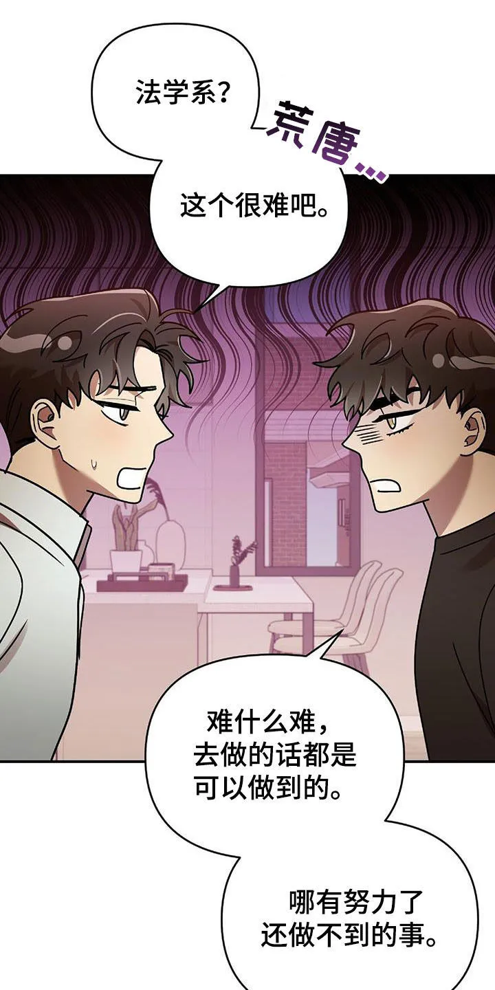 《拥抱》漫画手绘漫画,第75章：发愤图强26图