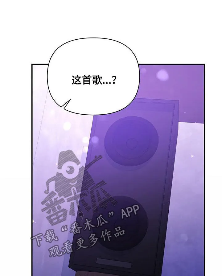拥抱 漫画图片漫画,第93章：【番外】礼物11图