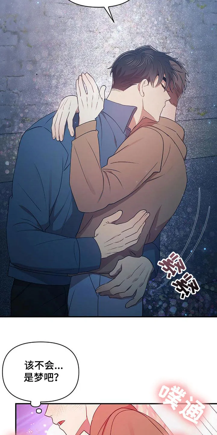 拥抱 漫画图片漫画,第55章：不能没有你10图