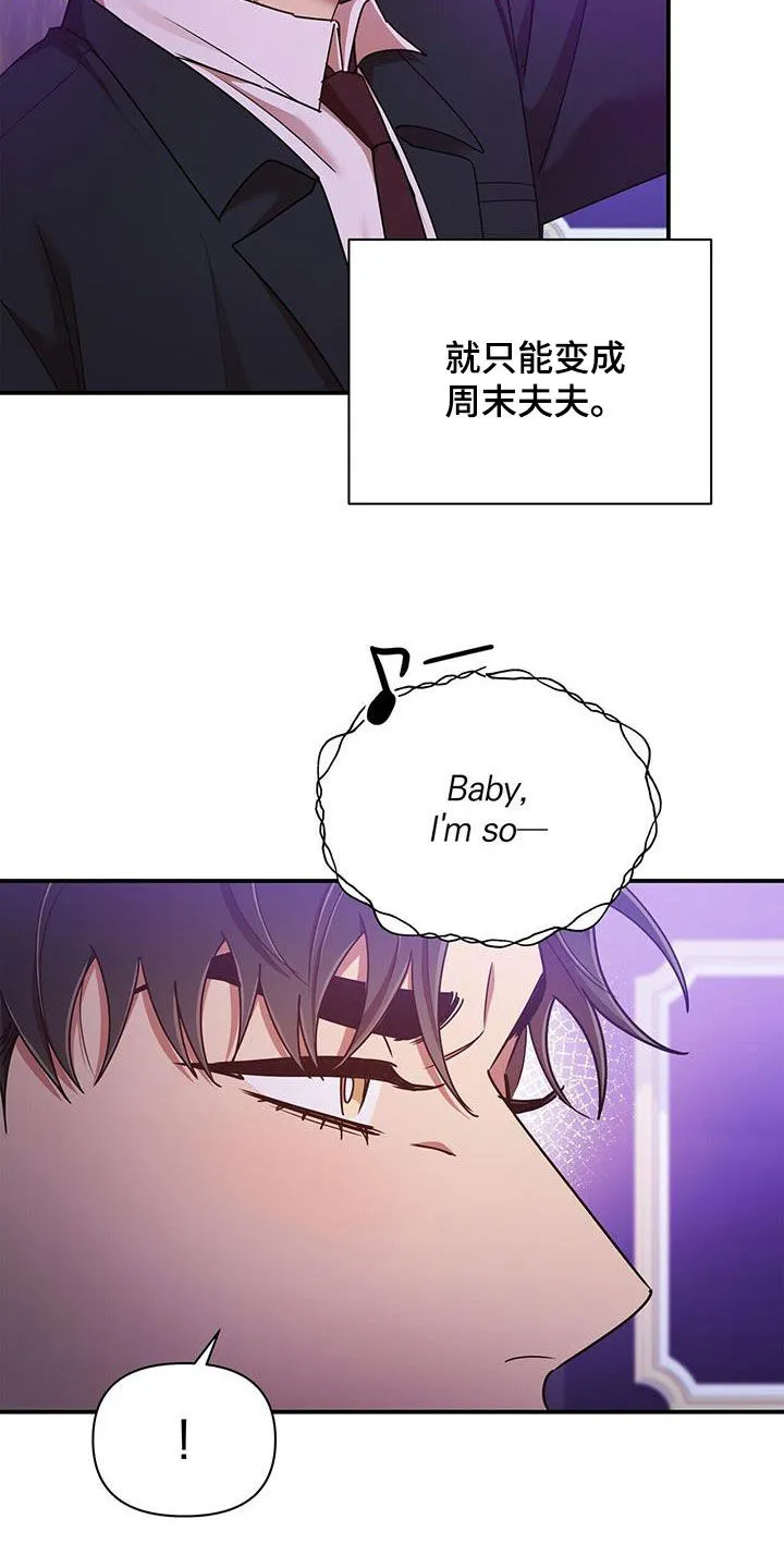 拥抱 漫画图片漫画,第93章：【番外】礼物10图
