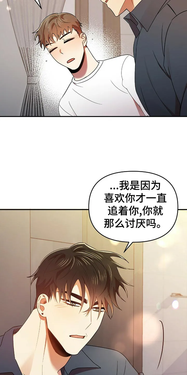 拥抱 漫画图片漫画,第44章：僵硬20图