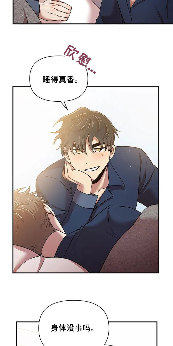 拥抱 漫画图片漫画,第89章：要人4图