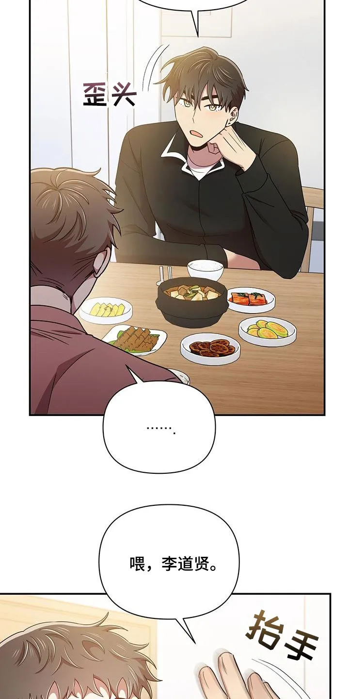 拥抱 漫画图片漫画,第81章：厨艺14图