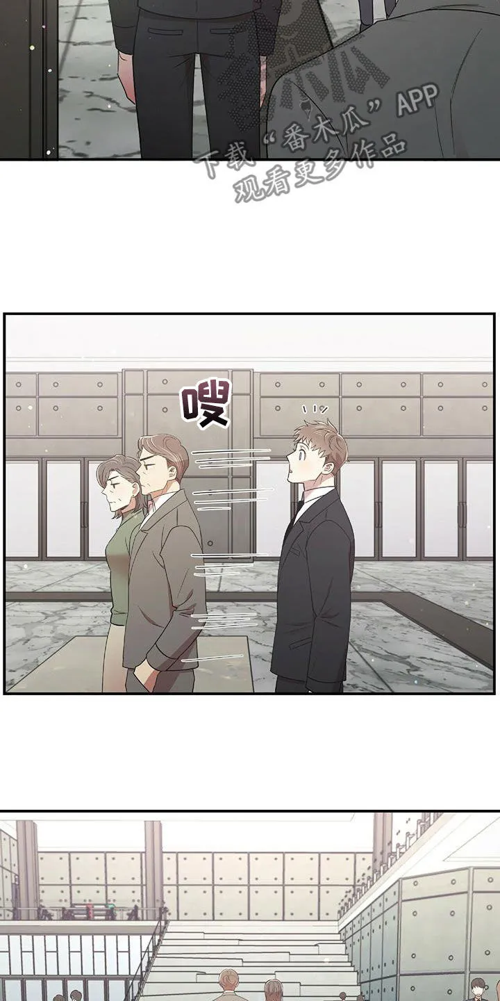 拥抱 漫画图片漫画,第59章：饭局10图