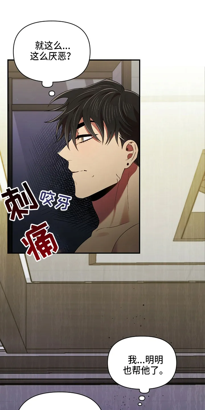 拥抱 漫画图片漫画,第48章：乌龙10图