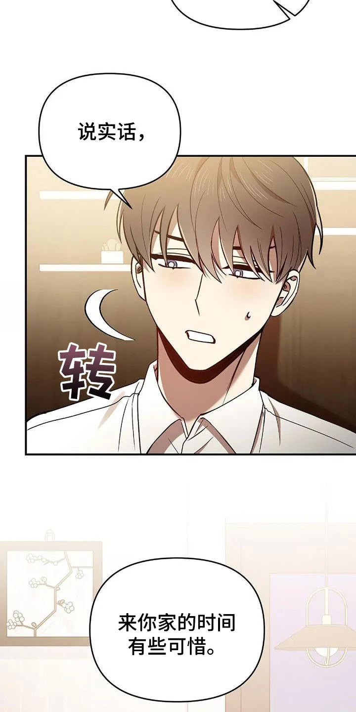 《拥抱》漫画手绘漫画,第75章：发愤图强13图