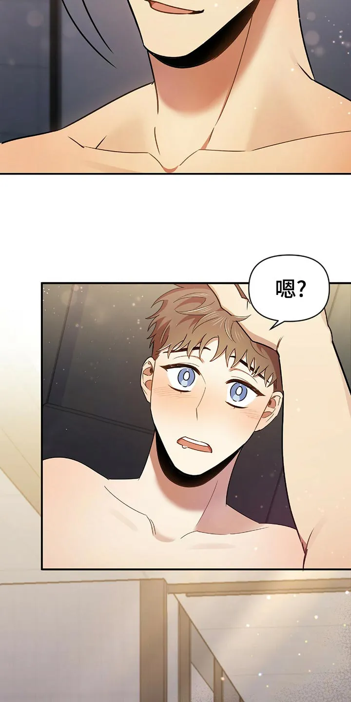 拥抱式爱情漫画无删减漫画,第47章：独属15图
