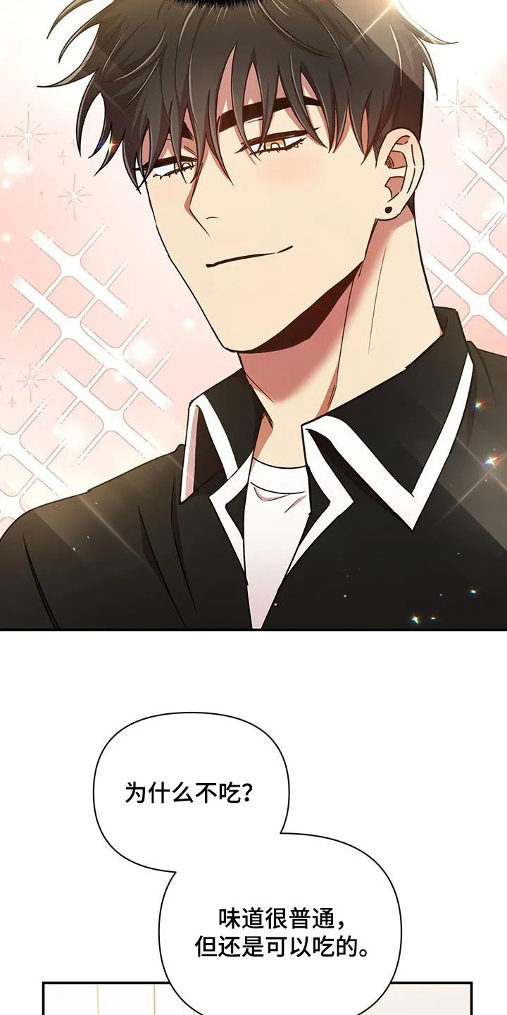 拥抱 漫画图片漫画,第81章：厨艺13图