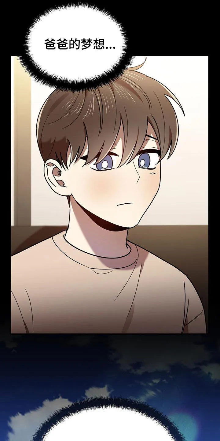 《拥抱》漫画手绘漫画,第75章：发愤图强6图