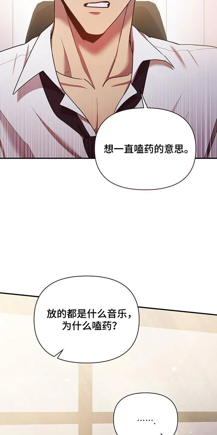 拥抱 漫画图片漫画,第93章：【番外】礼物21图