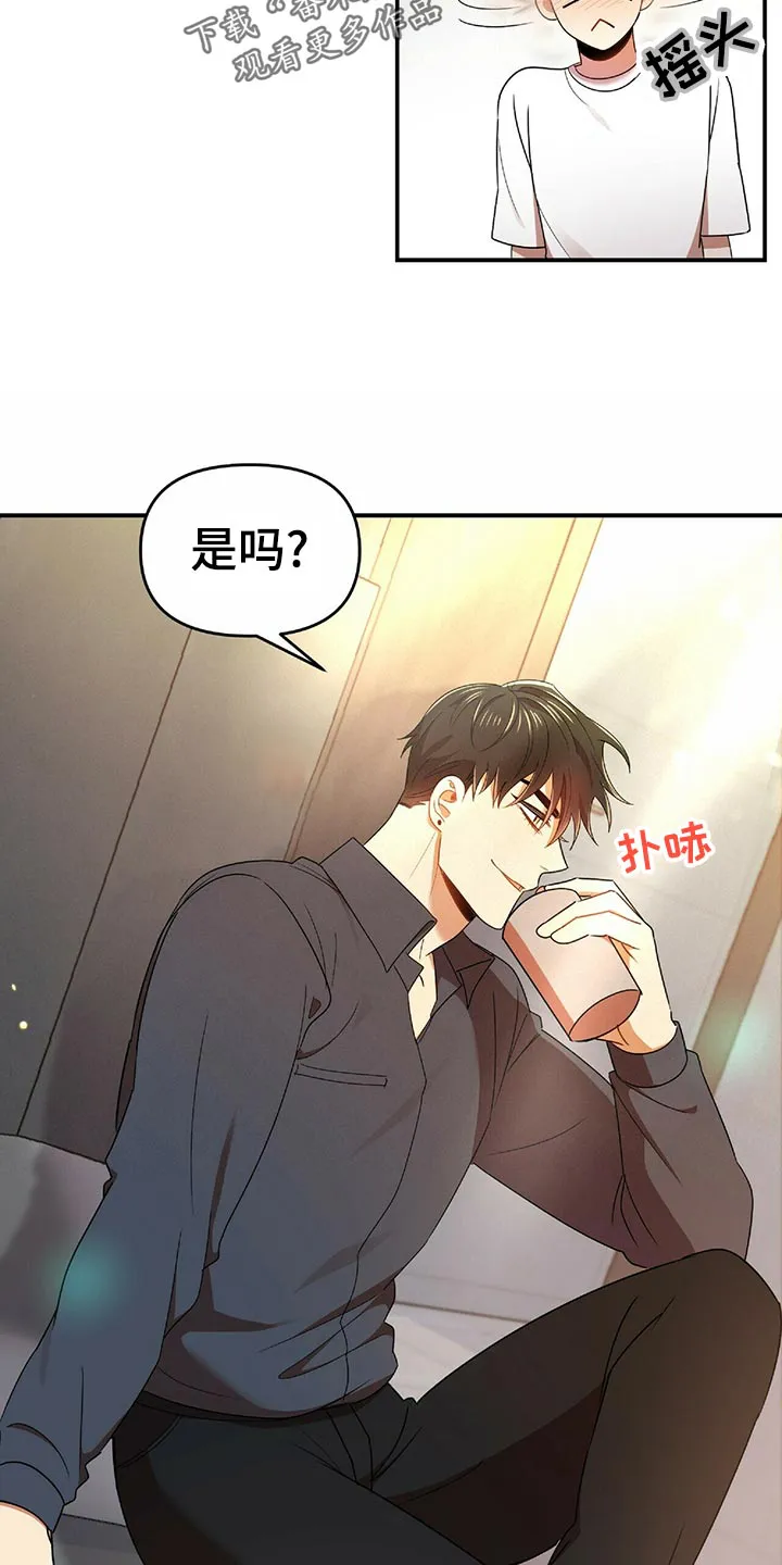 拥抱 漫画图片漫画,第44章：僵硬22图