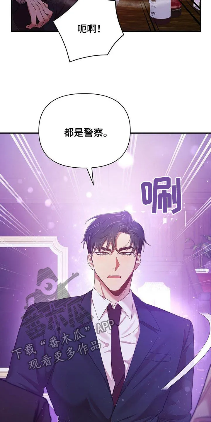 拥抱 漫画图片漫画,第93章：【番外】礼物3图
