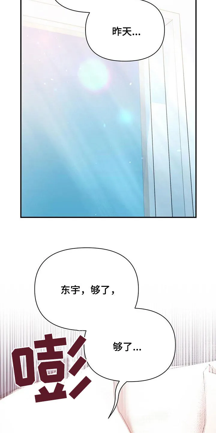 拥抱 漫画图片漫画,第89章：要人5图