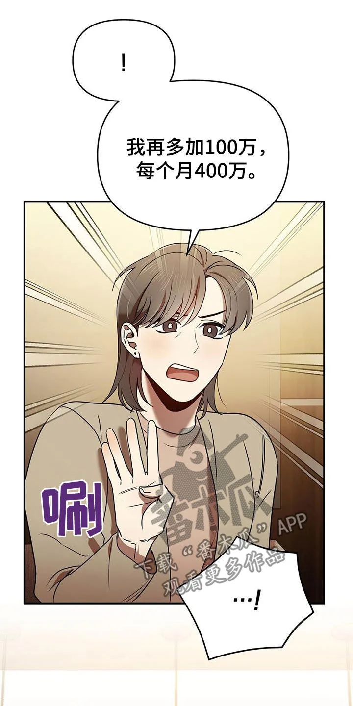 亲吻的爱情漫画漫画,第76章：补习老师15图