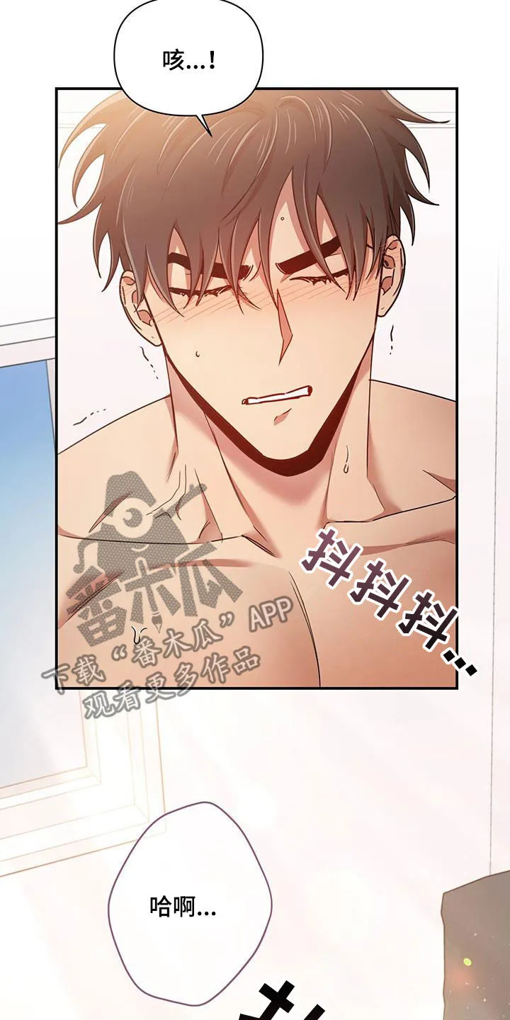 拥抱式爱情漫画无删减漫画,第88章：味道14图