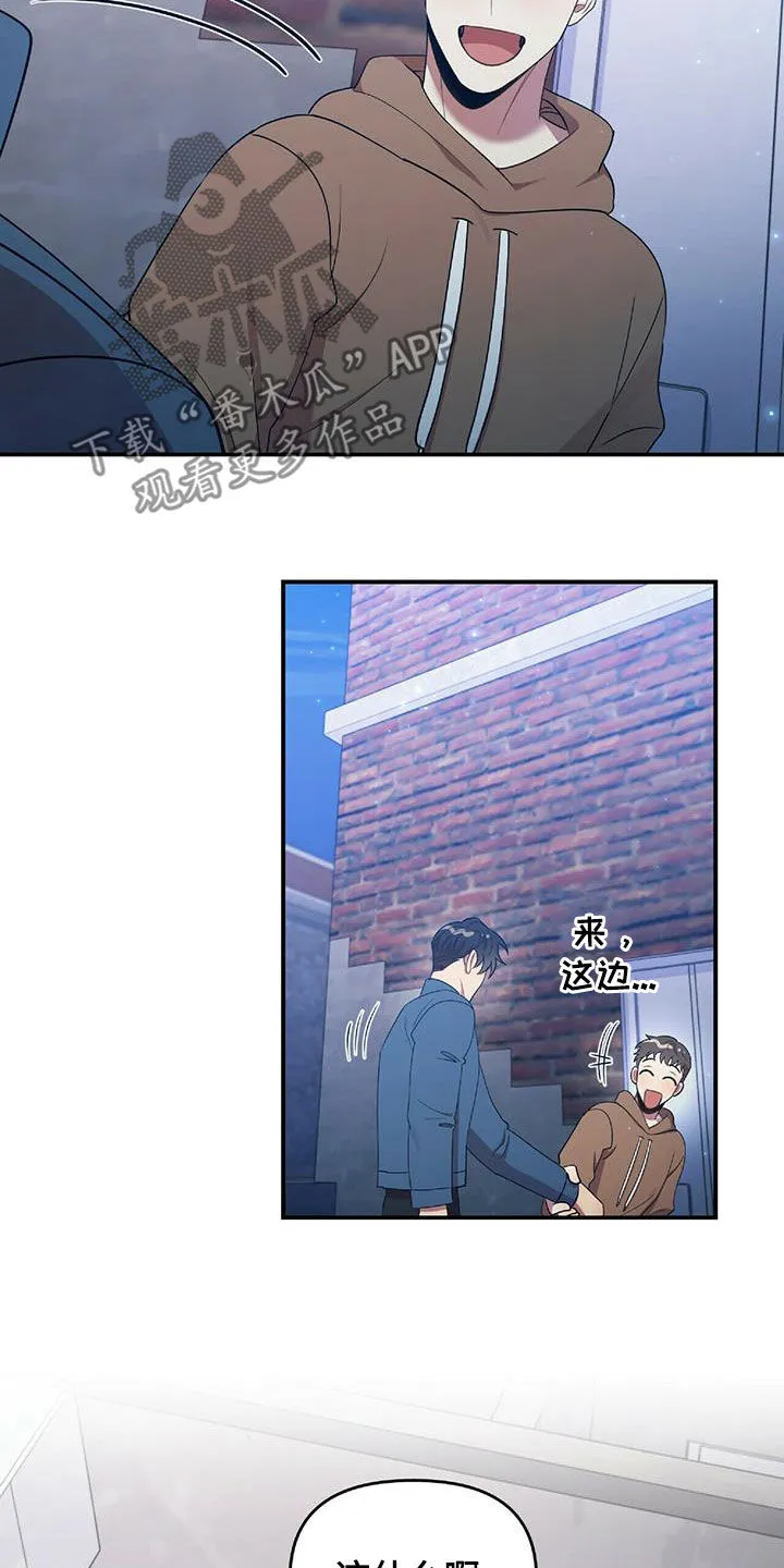 拥抱 漫画图片漫画,第56章：难为情8图