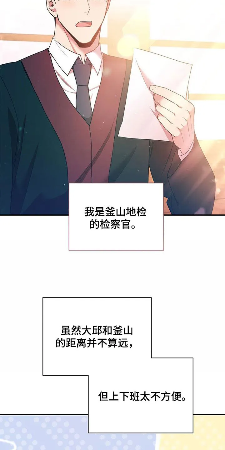 拥抱 漫画图片漫画,第93章：【番外】礼物8图