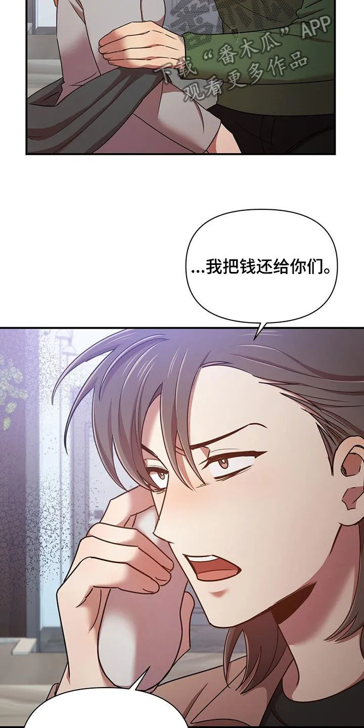 拥抱 漫画图片漫画,第90章：你也有责任6图