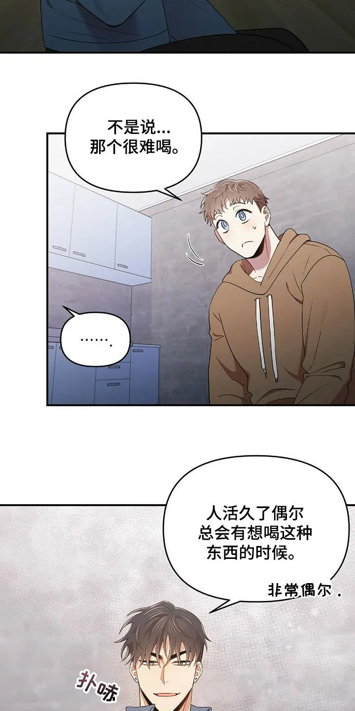 拥抱 漫画图片漫画,第57章：彼此相爱19图
