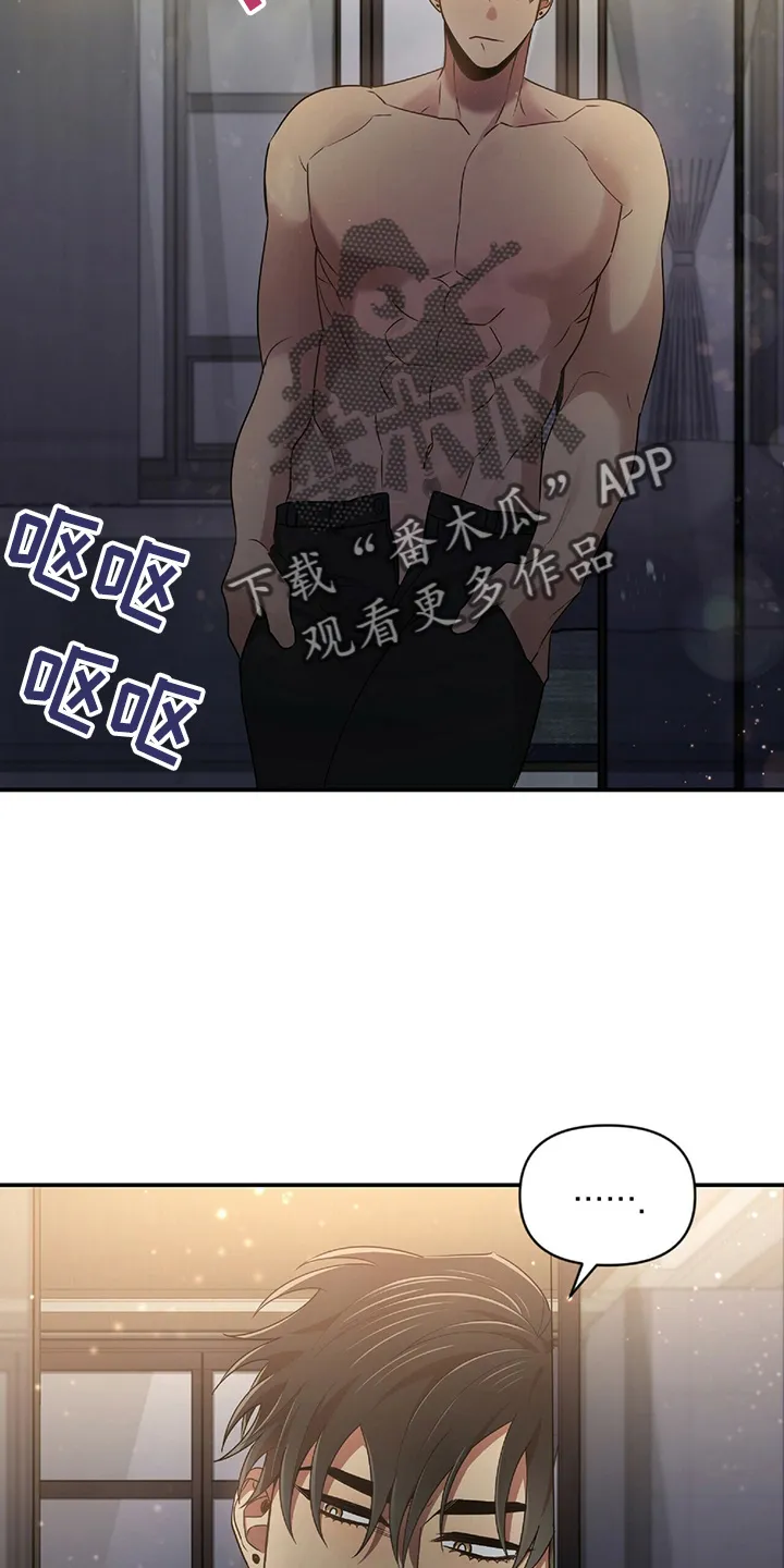 拥抱 漫画图片漫画,第48章：乌龙16图